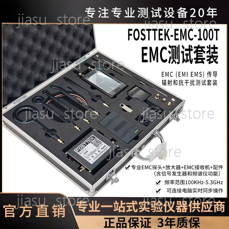 Complete EMC Testing Equipment - Signal Generator Spectrum Analyzer 评论和价格