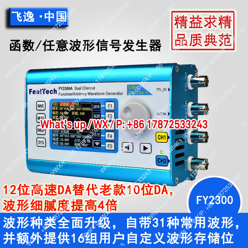 FY6300/FY2300 dual channel DDS - Function Arbitrary Waveform Generator 评论和价格